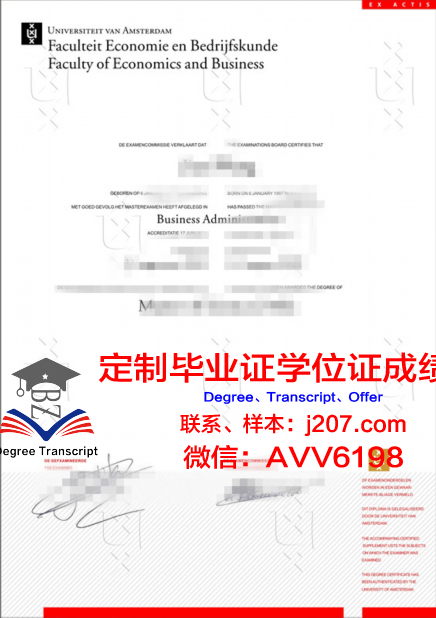 阿姆斯特丹艺术大学毕业证是什么模样(阿姆斯特丹大学毕业时间)