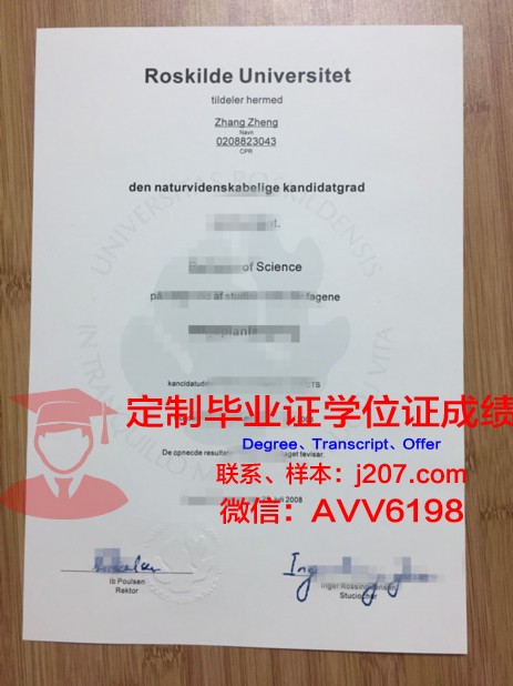 罗斯基勒大学毕业证书什么颜色(罗格斯大学毕业证书)