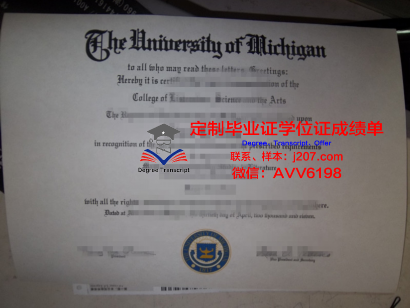 阿尔泰经济与法学学院毕业证样式(阿尔泰国立大学毕业证含金量高吗)