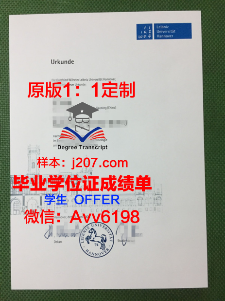 汉诺威音乐戏剧与媒体学院硕士毕业证书样本(汉诺威音乐学院难考吗)