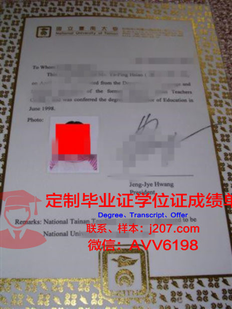 汉口学院自考本科毕业证书:一张承载知识与梦想的纸