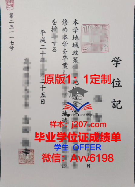 高崎经济大学的毕业证都能做(高崎经济大学排名)