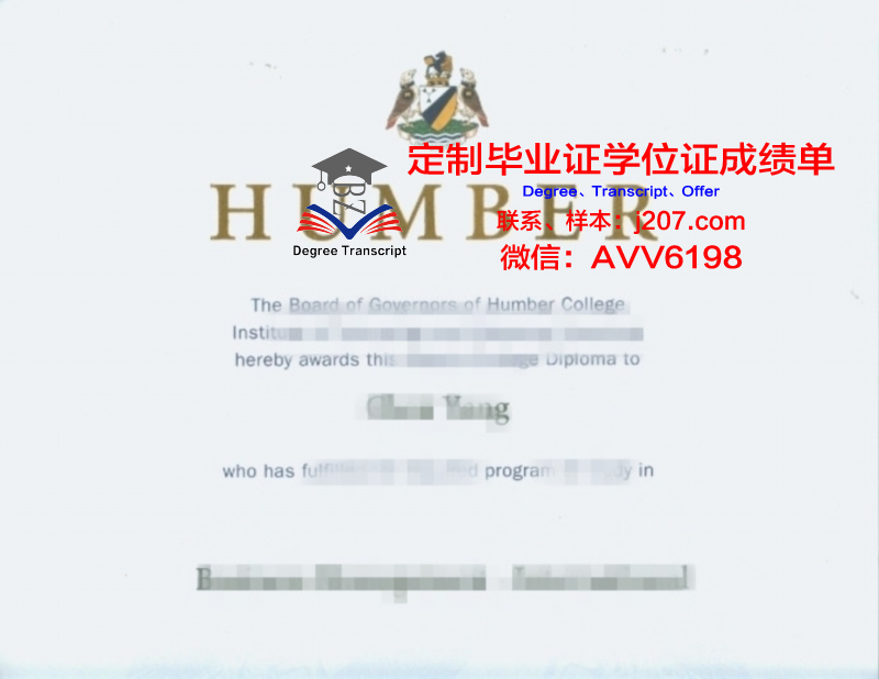 汉博学院毕业证补办