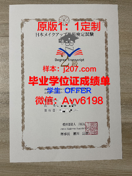 阿尔巴尼亚地中海大学毕业证书多久收到
