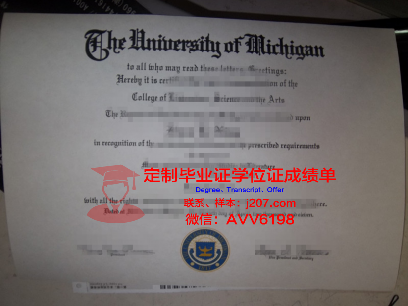 阿克托别州国立大学毕业证外壳