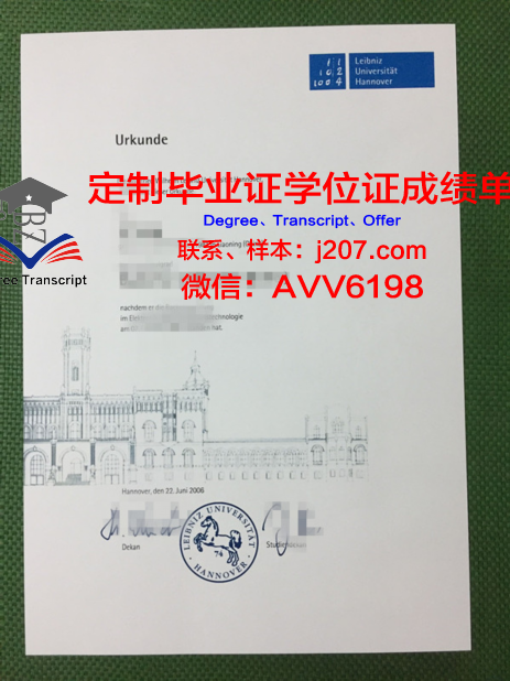 汉诺威音乐戏剧学院毕业证Diploma文凭
