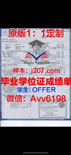 阿克森达管理学院成绩单