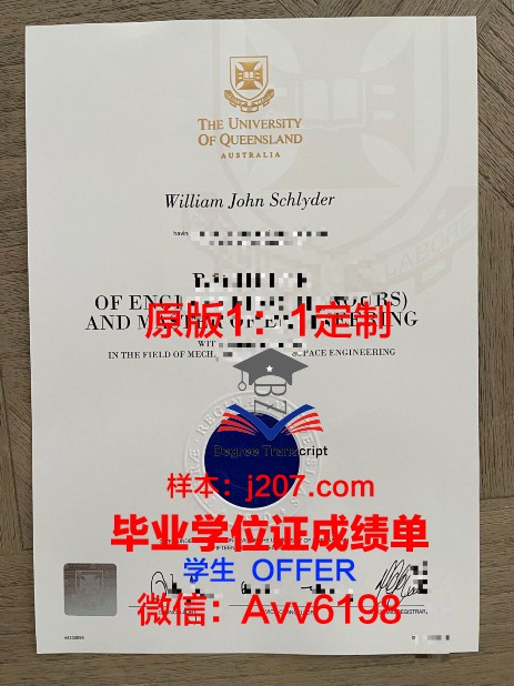 罗伊特林根应用技术大学硕士毕业证书样本(德国罗特林根大学)