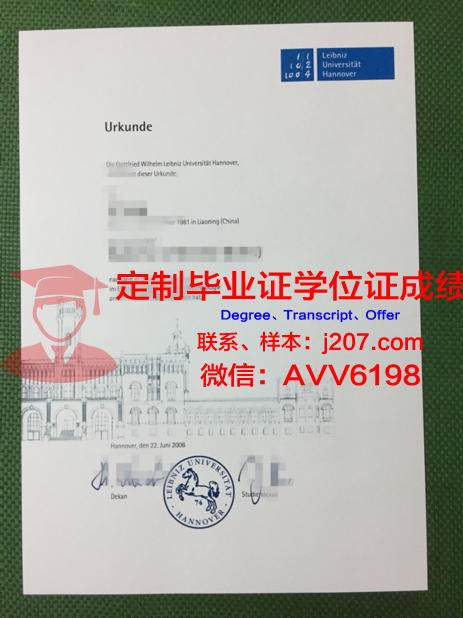 汉诺威大学学位证(汉诺威大学dsh)
