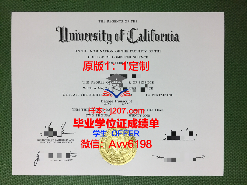 高地与群岛大学毕业证防伪