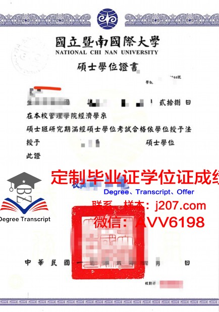 罗蒙诺索夫大学学位证成绩单：一份跨越时空的学术证明