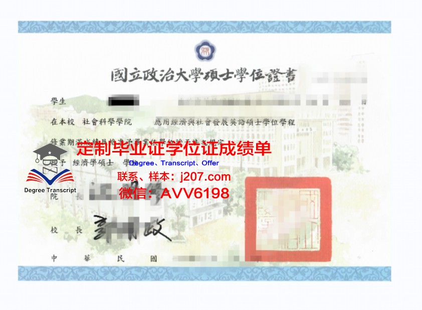 阿塞拜疆理工大学硕士学位证:国际认可的学术成就