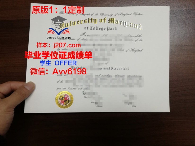 马里博尔大学毕业证壳子(马里兰大学毕业证书)