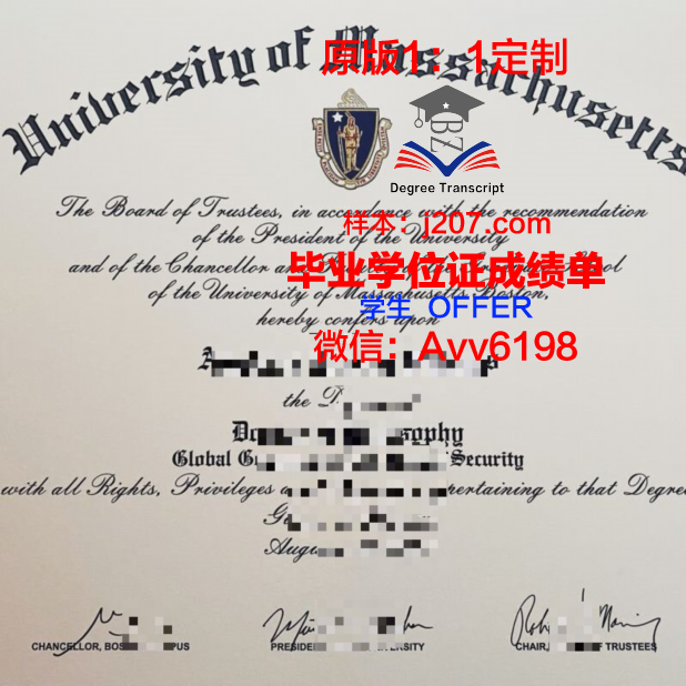 马萨诸塞大学阿默斯特分校研究生毕业证书(马萨诸塞大学阿姆赫斯特分校怎么样)