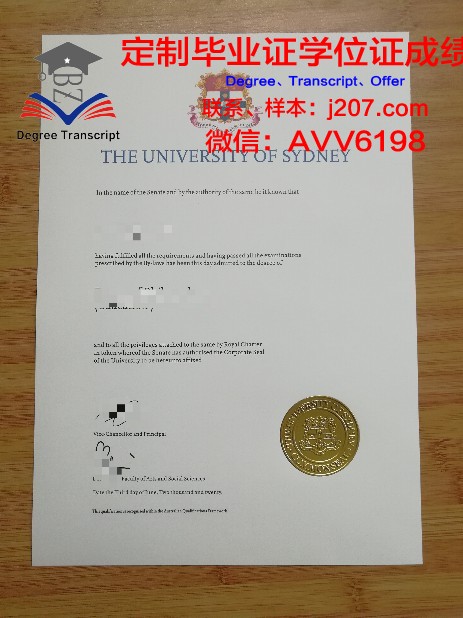 汉普顿-悉尼学院毕业证外壳(2021年悉尼大学毕业证为啥迟发)