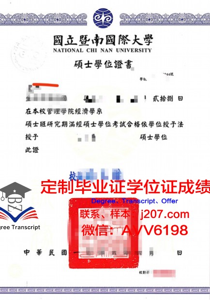 阿尔加夫大学学位证成绩单：一份国际认可的学术成就证明