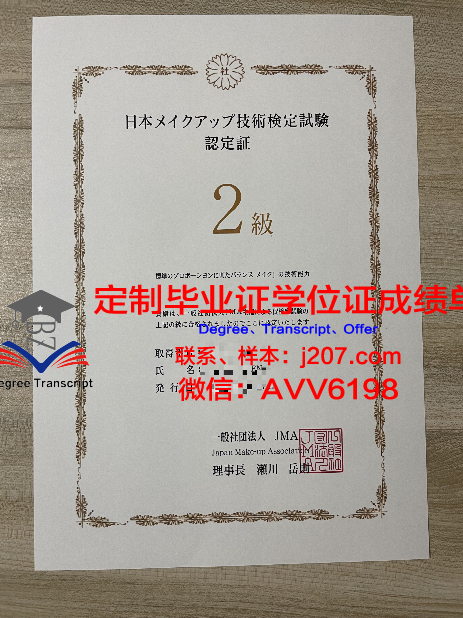 江汉大学毕业证书：一张承载荣誉与梦想的纸