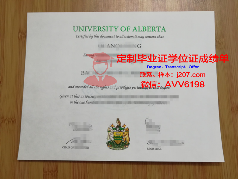 阿尔伯塔大学学位证(阿尔伯塔大学双学位)