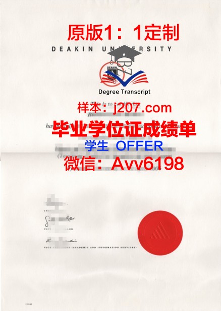 阿基米亚珠宝设计学院毕业文凭