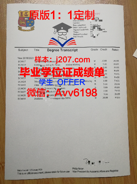 阿尔泰国立人文师范大学毕业证电子版(俄罗斯阿尔泰国立师范大学怎么样)