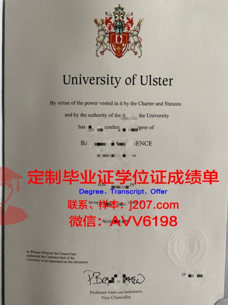 阿尔斯特大学毕业证电子版