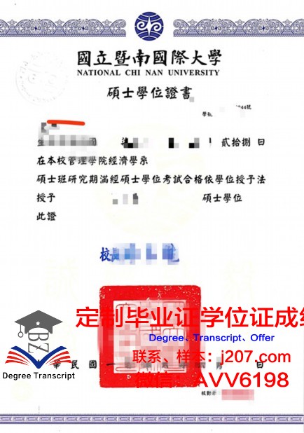 罗萨里奥圣母学院硕士学位证：承载荣誉与梦想的证书