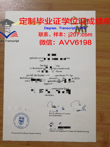 汉堡大学毕业证书(汉堡大学入学条件)