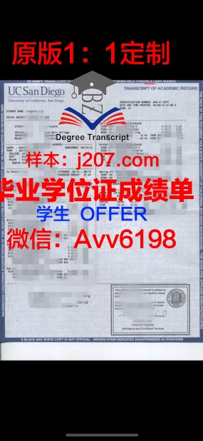 永恒大学学位成绩单定制:揭开学术诚信的遮羞布