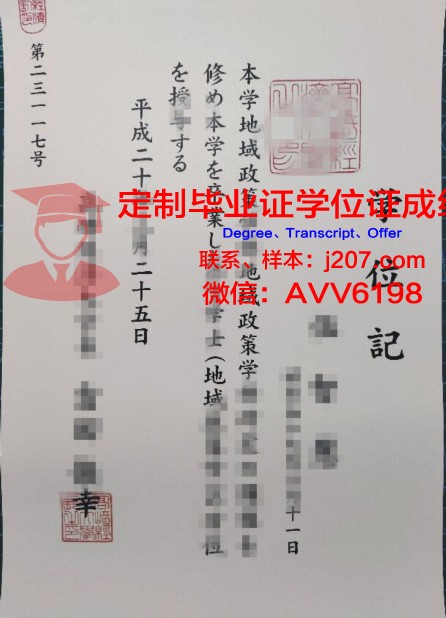高崎经济大学的毕业证都能做(高崎经济大学排名)