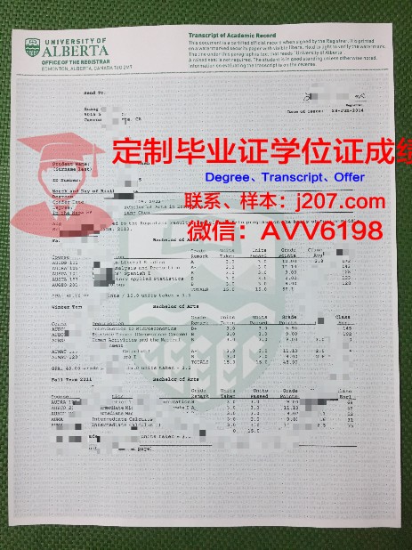 阿尔伯塔大学毕业证签名有效吗(阿尔伯塔大学毕业证签名有效吗)