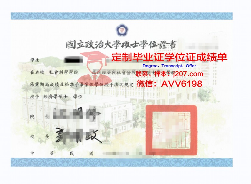 罗斯托夫国立音乐学院学位证成绩单：艺术与学术的完美融合