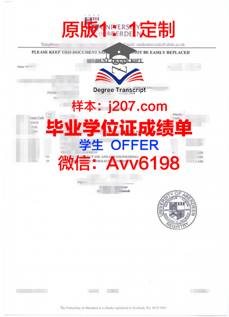 阿伯丁大学毕业证外壳(阿伯丁大学吧)