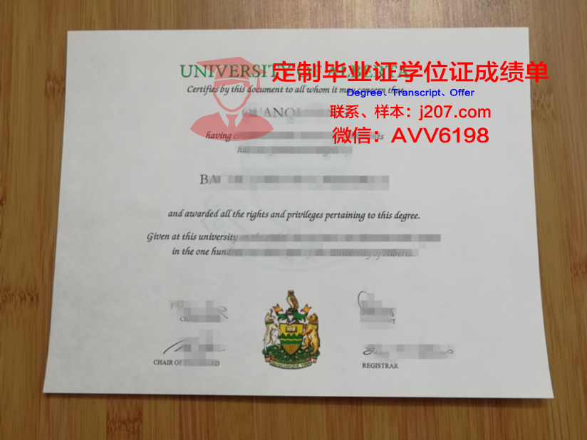 阿尔伯塔大学毕业证书图片(阿尔伯塔大学毕业率)