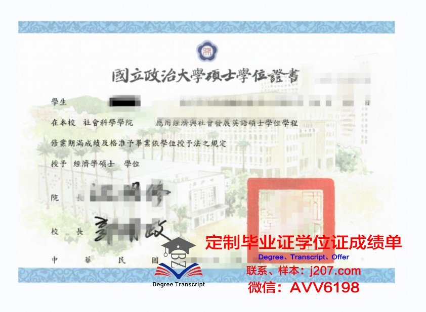 阿尔泰国立师范大学学位证(阿尔泰国立大学入学要求)