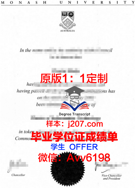 水原加图立大学文凭