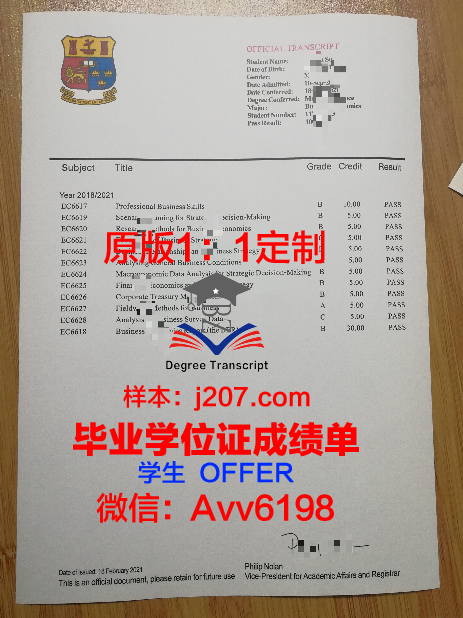 阿尔泰国立师范大学毕业证防伪(阿尔泰国立大学入学要求)