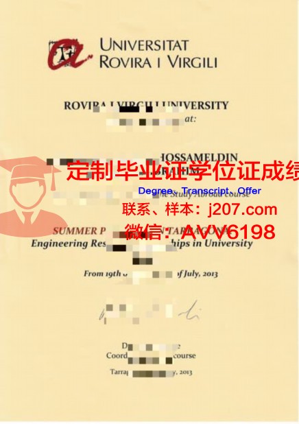 罗维拉大学毕业证防伪