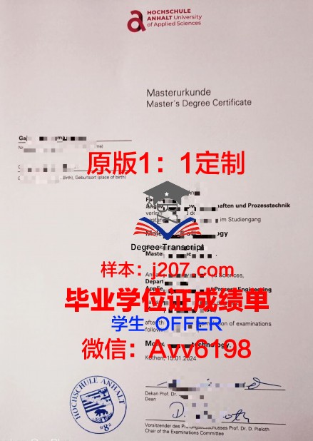 阿伦应用技术大学文凭(德国阿伦应用技术大学)