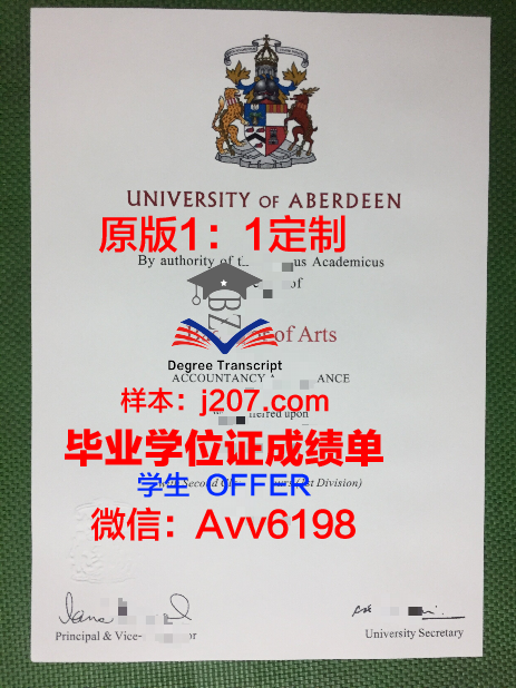 阿伯丁大学毕业证真伪(阿伯丁大学毕业证真伪怎么查)
