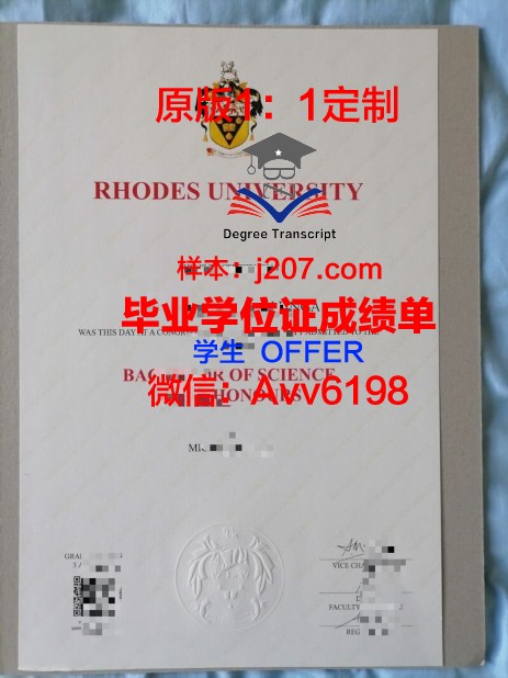 罗兹大学毕业证样本(罗兹大学官网)