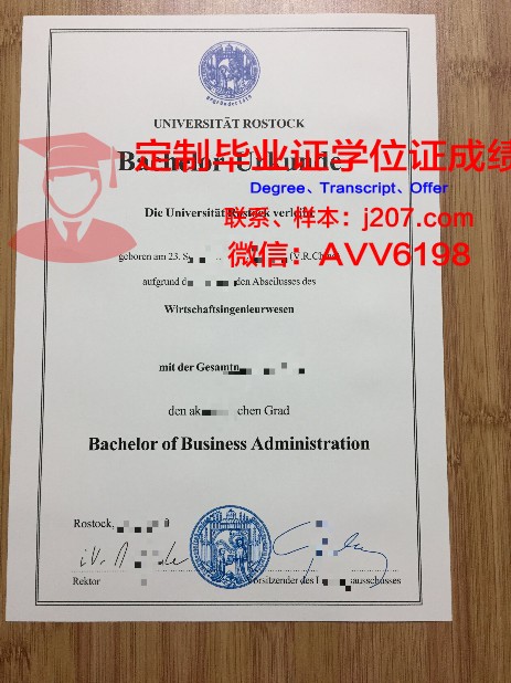 罗斯托克音乐和戏剧学院博士毕业证书(罗斯托克音乐和戏剧学院排名)