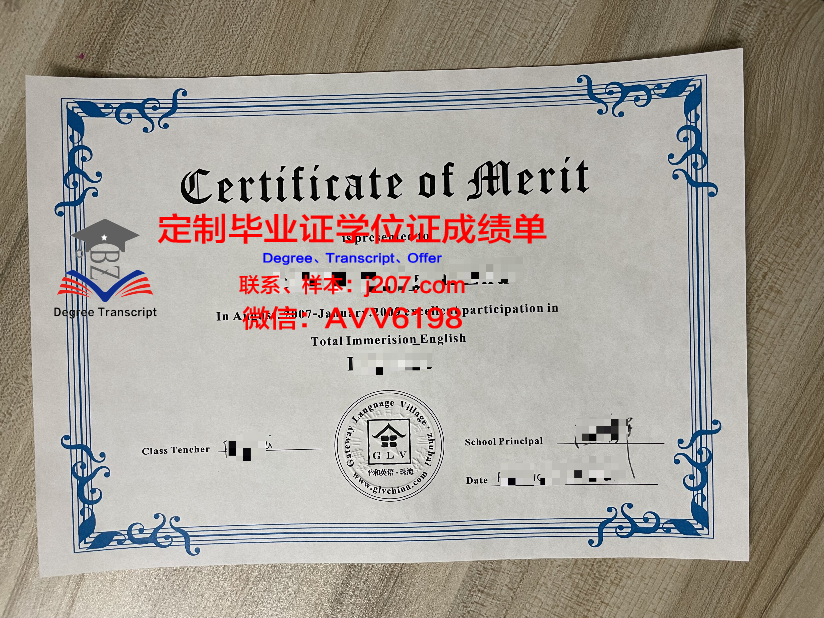 绿河学院毕业证书(绿河学院毕业证书样本)