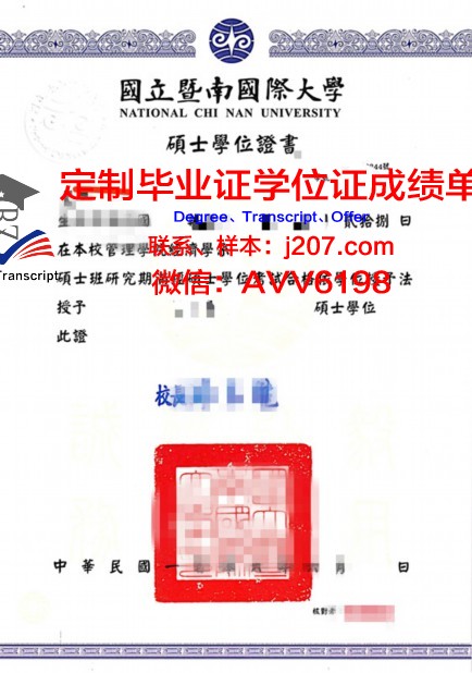 高等工业研究中心硕士学位证：开启未来职业生涯的钥匙