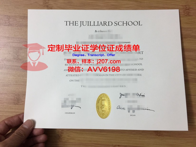 罗兹音乐学院毕业证防伪(罗兹音乐学院世界排名)
