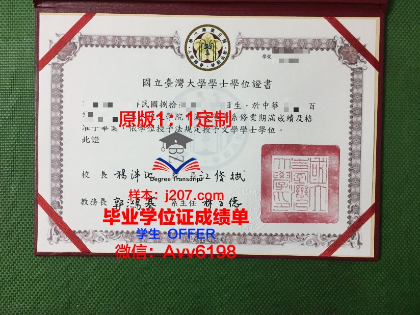 沃罗涅日国立师范大学学历证书(沃罗涅日国立大学学费)