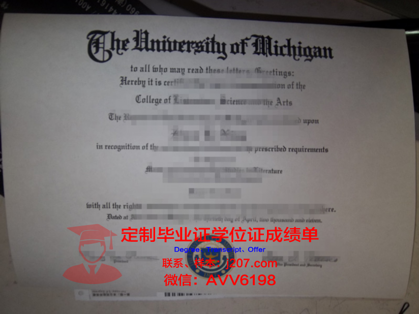 阿卡德尼兹大学毕业证定制：揭开背后的故事与意义