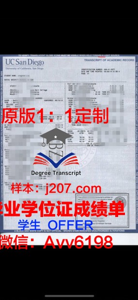 高神大学毕业证成绩单(高校毕业成绩单去哪儿查)