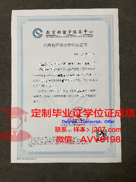 高等教育各阶段学历学位证书：价值与实践