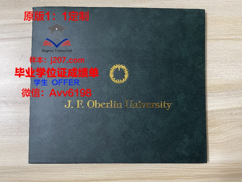 高地与群岛大学毕业证书图片模板(高地岛屿大学)