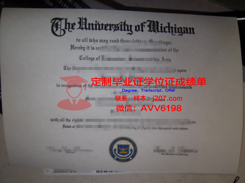 高地与群岛大学毕业证防伪